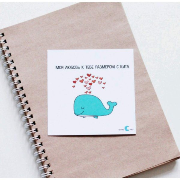 Маленькие открыточки для парня