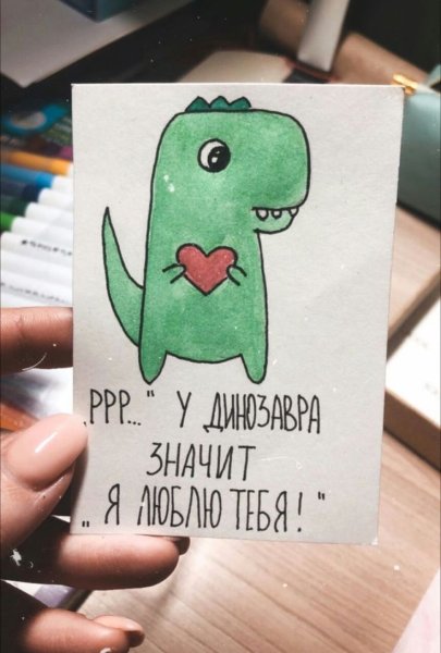 Милые открытки парню из тик тока