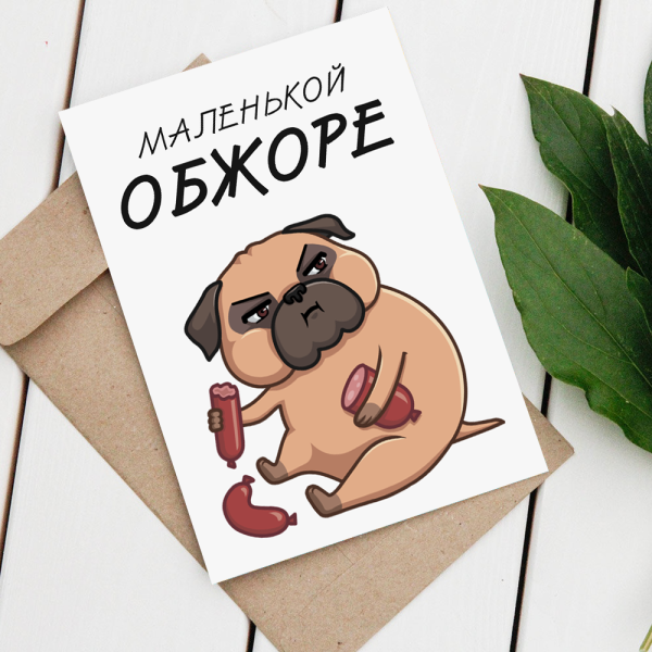 Милые карточки для парня