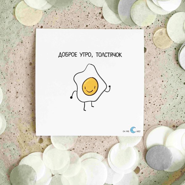 Милые открытки своими руками