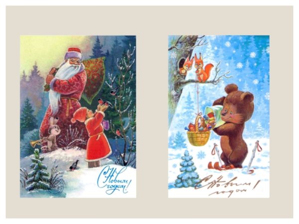 Первая открытка Зарубина 1962 год