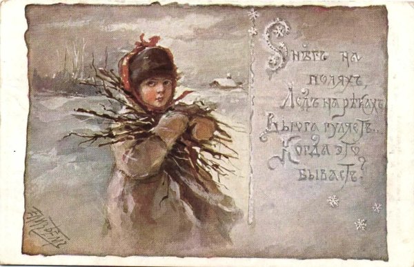 Елизавета Меркурьевна бём