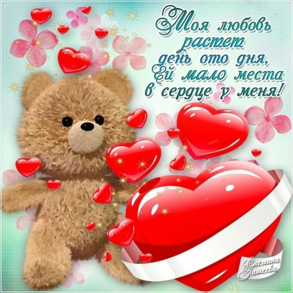 Стихи любимому