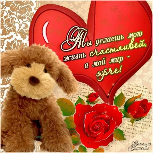 Любимой девушке