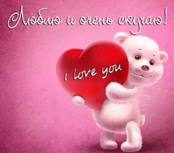 Картинки для любимой