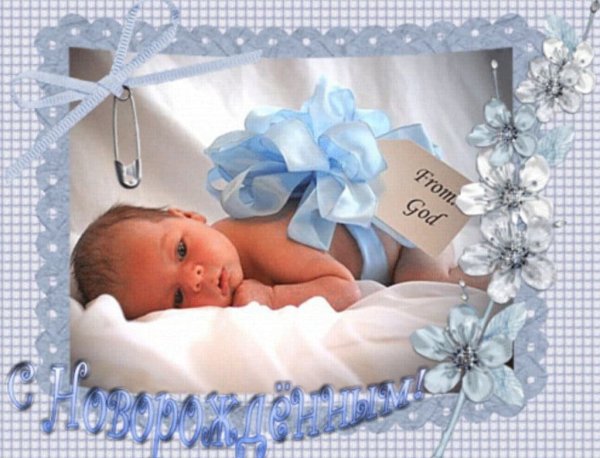 Красивое поздравление с рождением сына