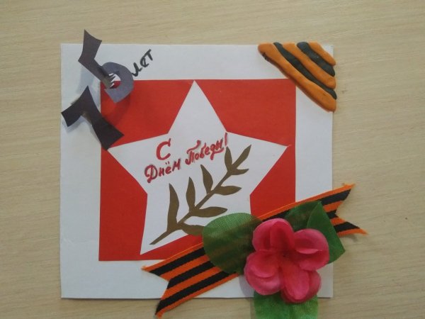 Открытка ветерану объемная