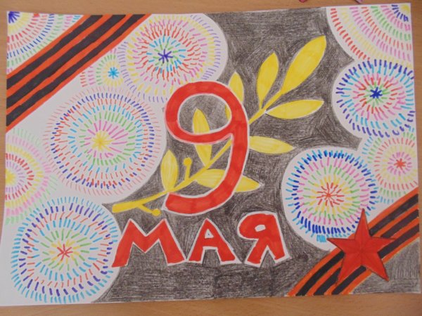 Открытка ветерану салют