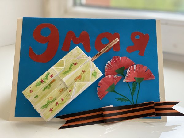 Поделка открытка ветерану