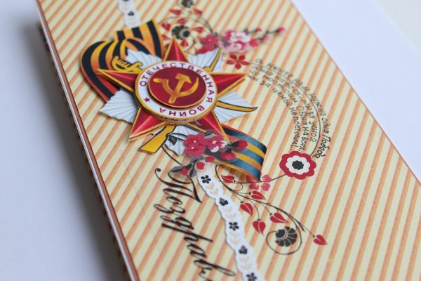 Оригинальные открытки на 9 мая