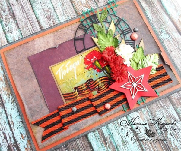 День Победы композиция