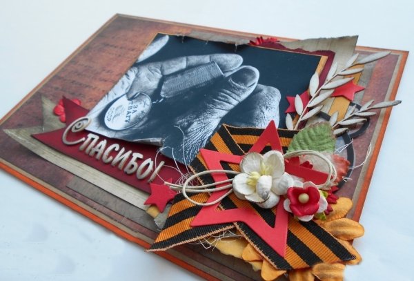 Поделка подарок ветерану