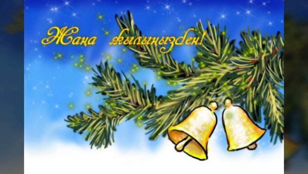 Новогодняя елка с шарами