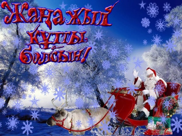 Поздравление открытка партнерам