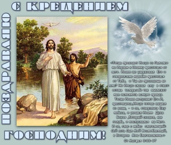 Христианские поздравления с кре