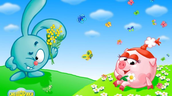 Смешарики Крош и Нюша