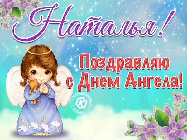 Анечка и Анатолий с днем