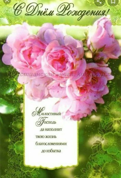 Христианские пожелания с днем свадьбы