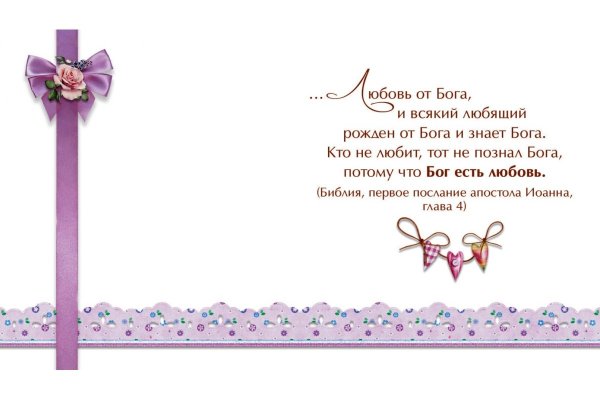 Христианские пожелания на каждый день