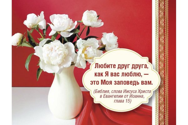 С днём рождения христианские поздравления