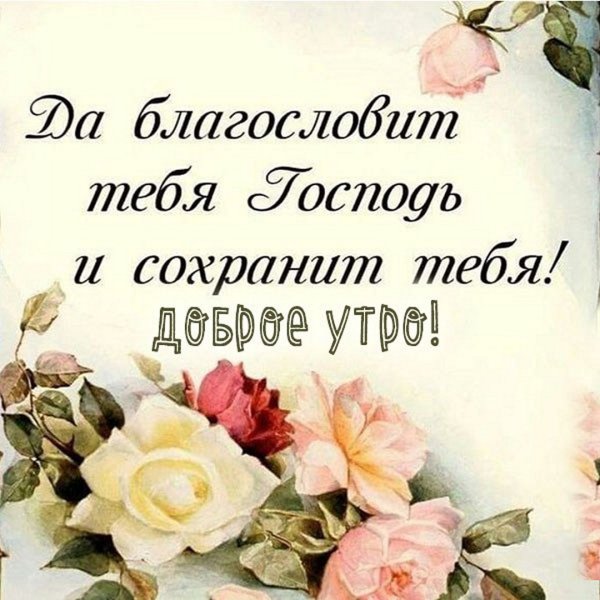 С днём рождения христианские поздравления