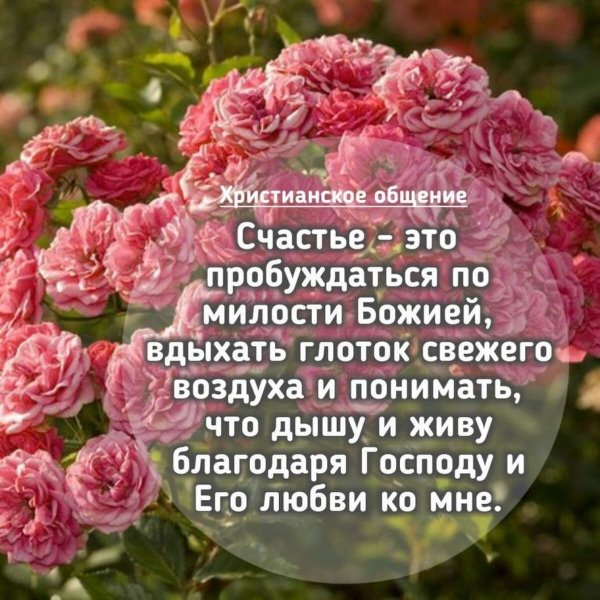 Христианские поздравления