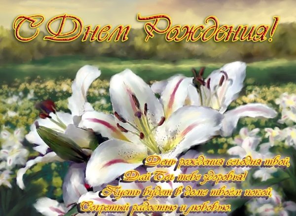 Православные пожелания на день