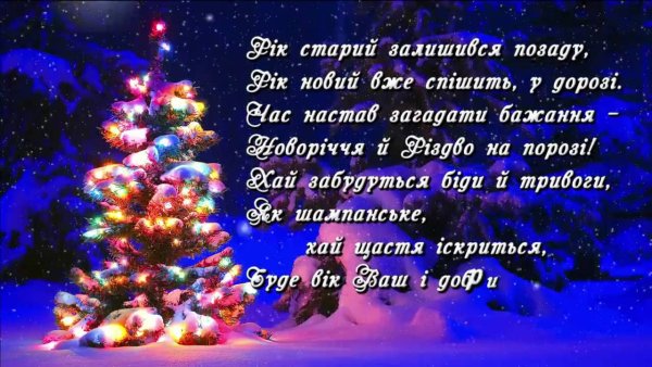 Новогодние открытки на украинском языке