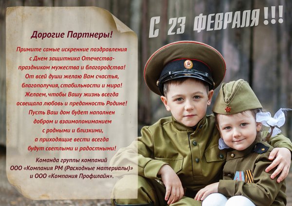 Поздравительные открытки с днем защитника Отечества