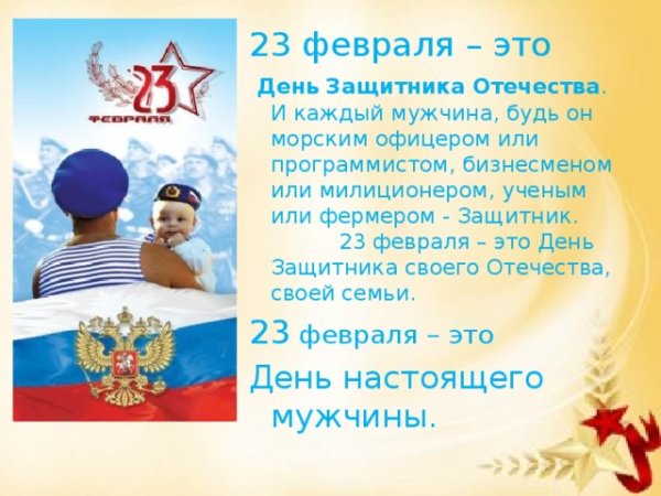 С днем защитника детей картинки