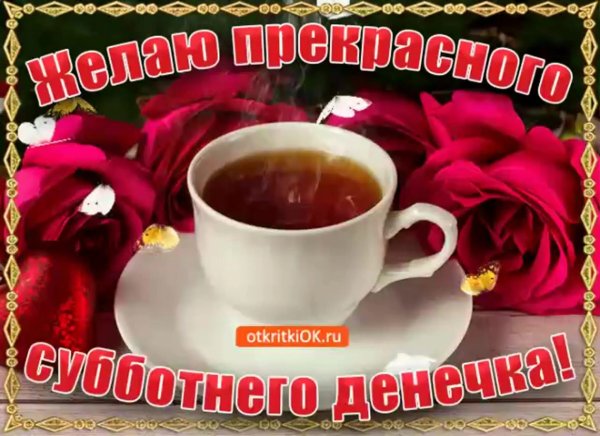 Открытка прекрасный день