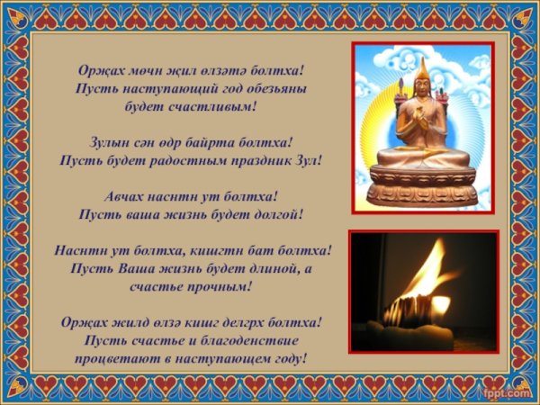 Праздник Зул Лампадка