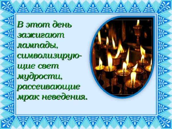 Зул калмыцкий праздник