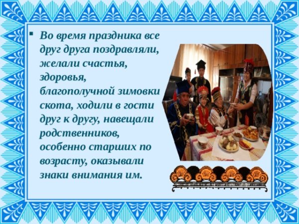 Борцоки на Зул