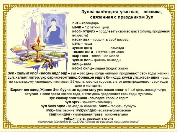 Рисунки на калмыцкий праздник Цаган сар