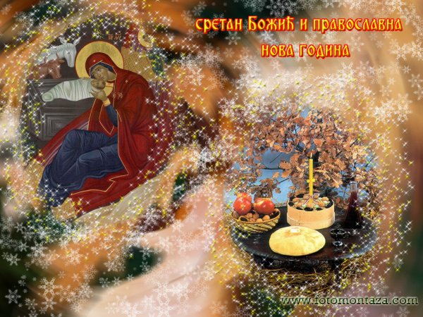 Рождественские открытки на сербском