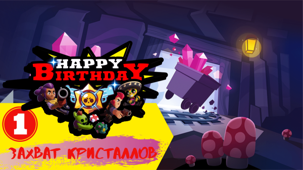 Игра Браво Stars