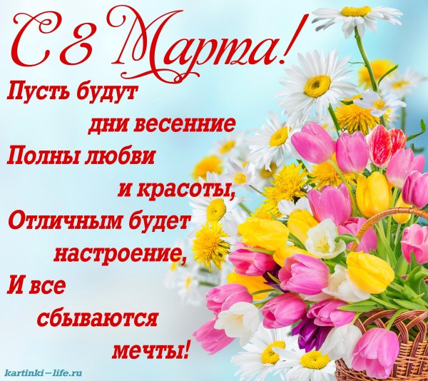 С 8 марта открытки оригинальные
