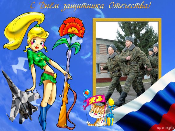 Открытка солдату на 23 февраля