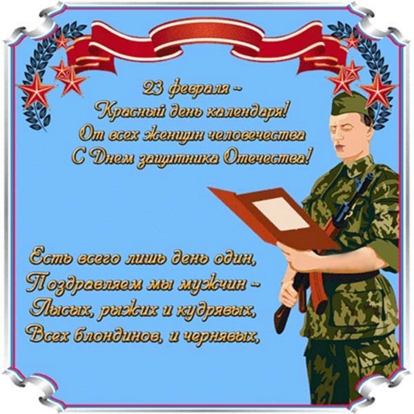 С днем присяги