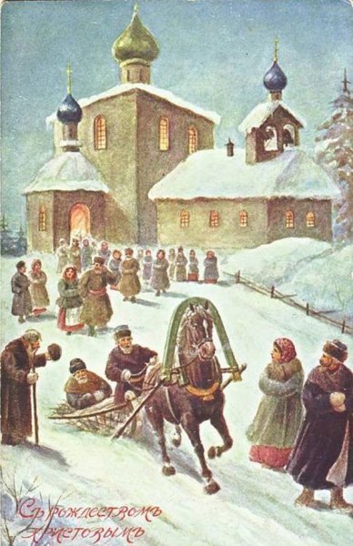 Раз в Крещенский вечерок