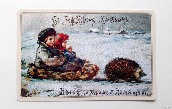 Старинная Рождественская открытка с ангелом