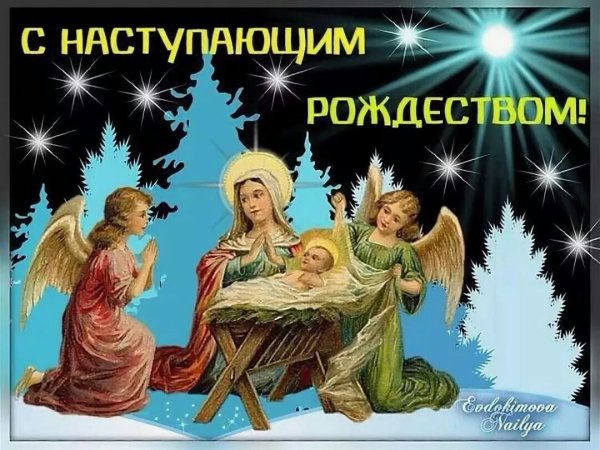 Открытки с наступающим Рождеством