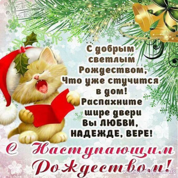 С Рождеством гиф