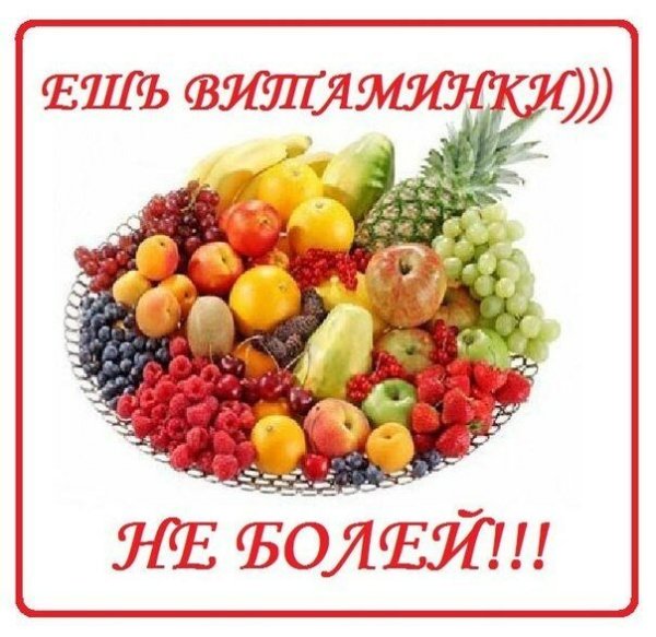 Не болей выздоравливай