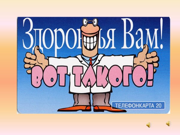 Открытки с пожеланиями здоровья