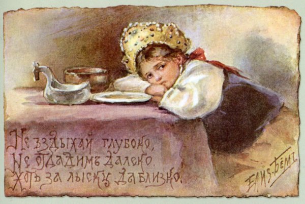 Художник Елизавета Бем