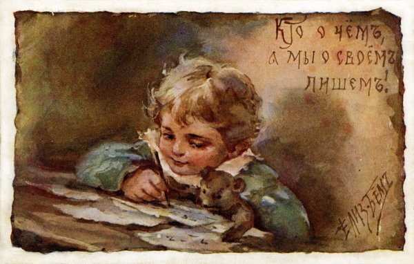 Елизавета Бем художница