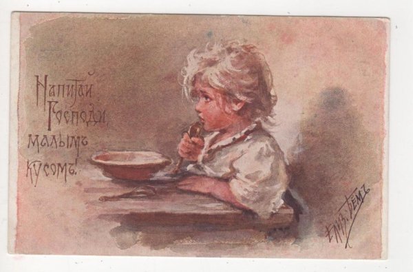 Елизавета Меркурьевна бём открытки