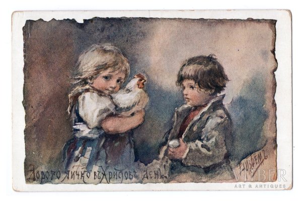 Христос Воскресе дети Елизавета Бем